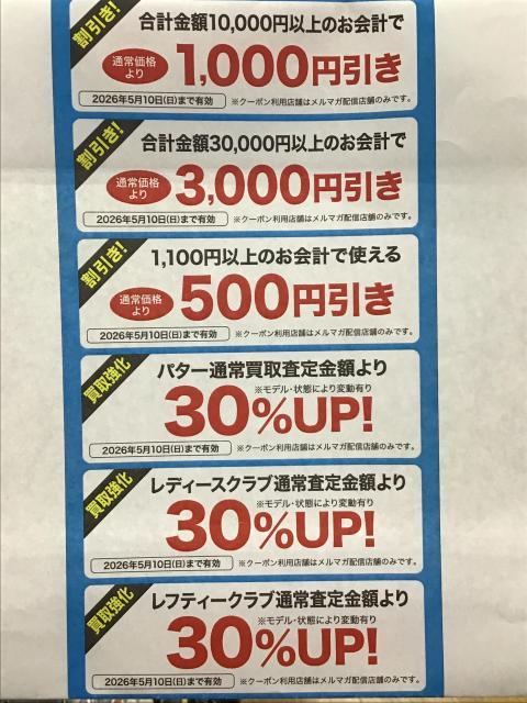 ゴルフパートナー―メガステージ白河店、ゴールデンウイーク特別セール開催中！！