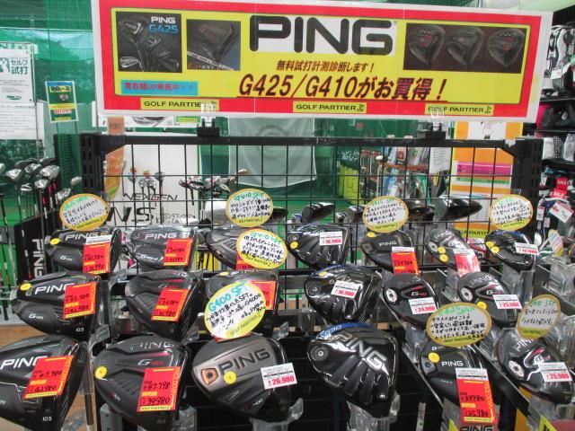 中古クラブPINGがお買い得になりました。