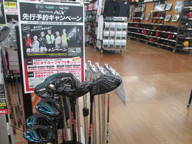 HONMA　BERESNX先行予約キャンペーン実施中