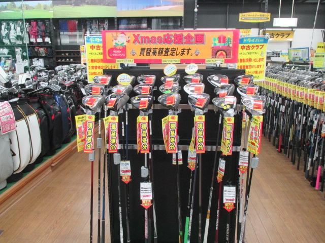お買い得フェア開催中