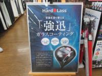 ハドラス加工がお薦め