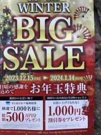 WINTER BIG SALE開催中！！