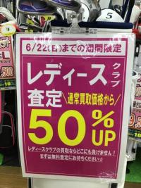 好評につき！！レフティー・レディースアイアンセット・レディースウェッジ買取強化中！！