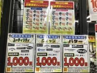 ゴルフパートナーメガステージ白河店決算セール実施中！！