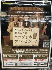 夏休みご家族でゴルフしませんか？