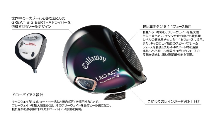 callaway platinum 2.jpg