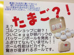 たまご？！.jpg