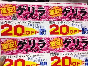 ゲリライベント.jpg