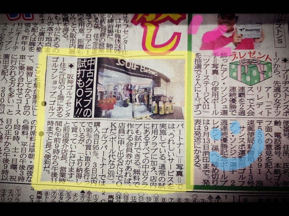 ブログ用0909.jpg
