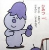 ぶるる.jpg