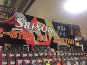 SRIXON.jpg