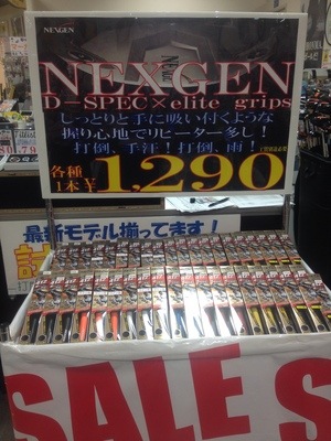 NEXGENグリップ.jpg