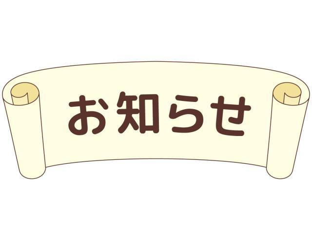 ポイントカードについてのお知らせ