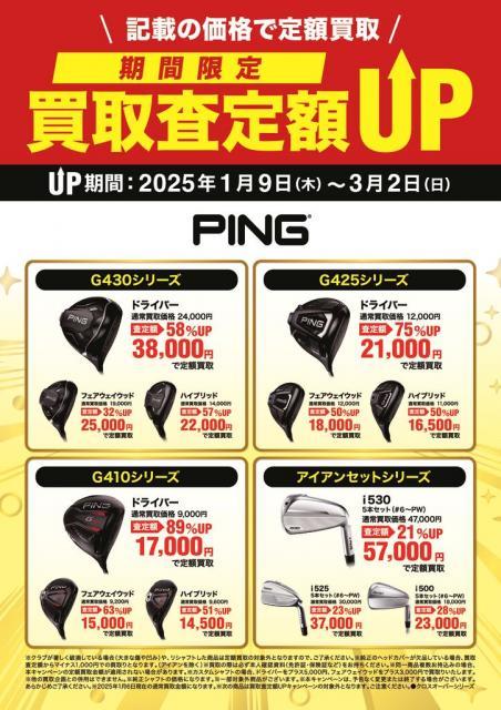 試打できます！