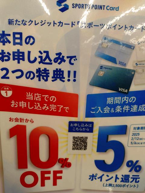 新しいゼビオのクレジットカード　出来ました⛳
