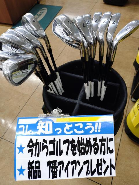 クラブ1本プレゼント⛳
