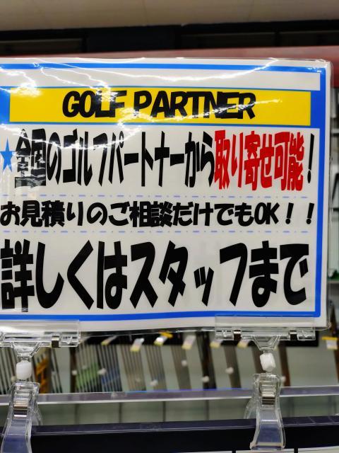 お探しのクラブがなかったら⛳