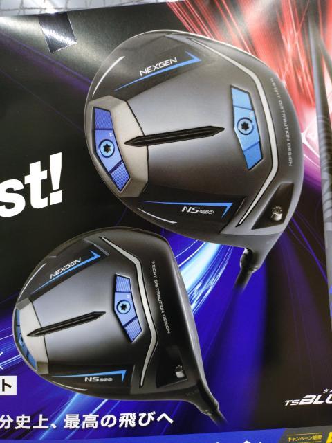NS250ドライバー⛳