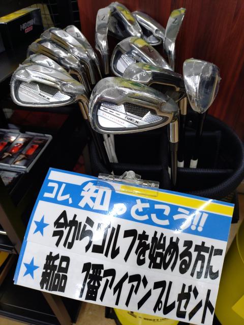 クラブ1本プレゼント⛳