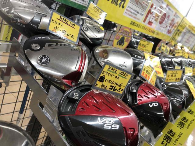 お得にお買い替え