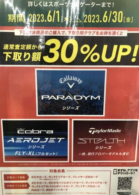 買取強化！！