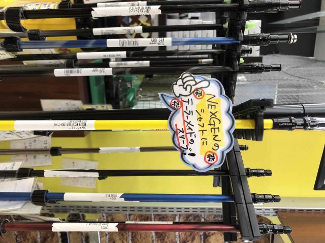 シャフトのみの買取も！