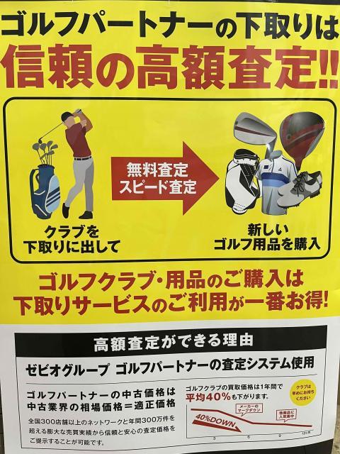 本日からさらに買取強化