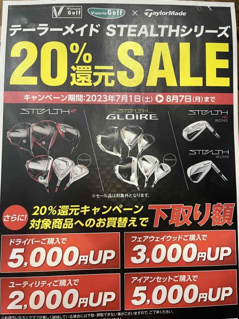 下取り価格アップ