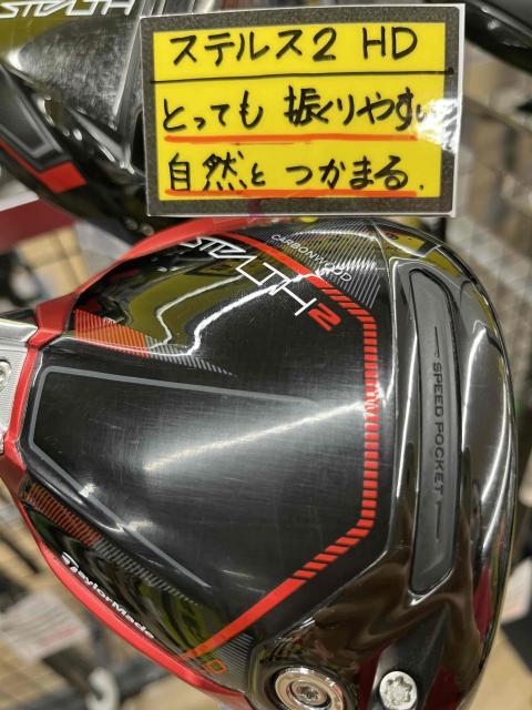 STEALTHシリーズにお買い替えがお得