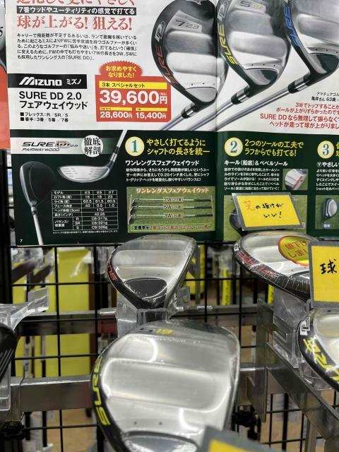 ミズノSURE DD2.0