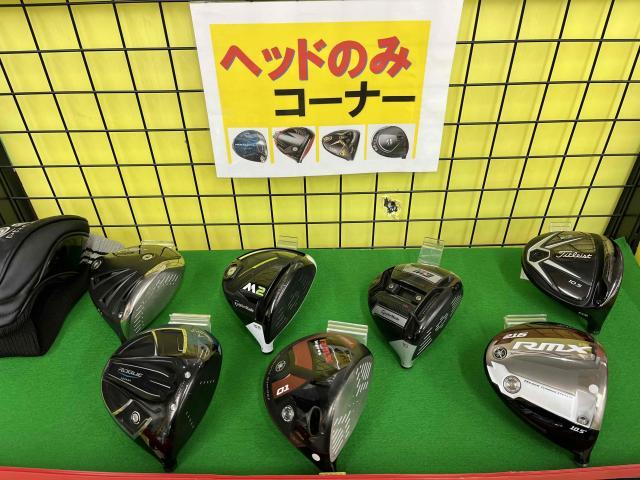 ドライバーヘッドのみ販売開始！！｜ヴィクトリアゴルフ宮崎花ケ