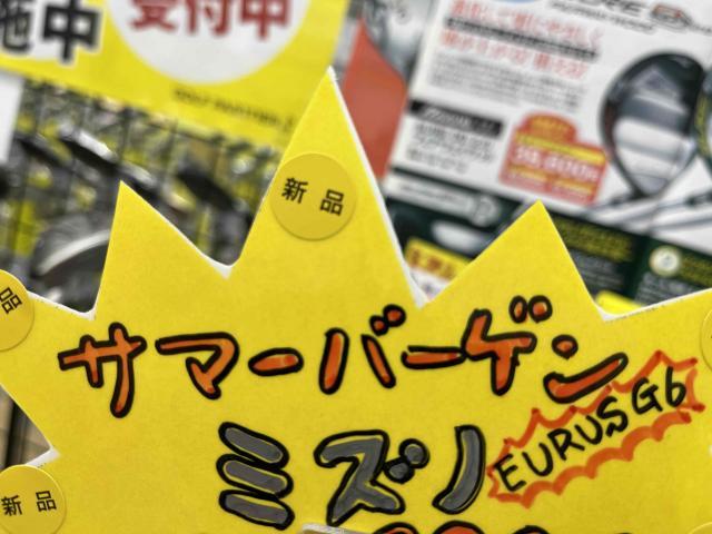 サマーセールやってます⛳