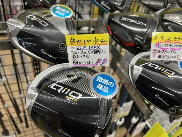 話題の最新モデル中古あります