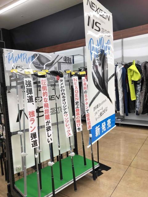NEXGEN【NS210】