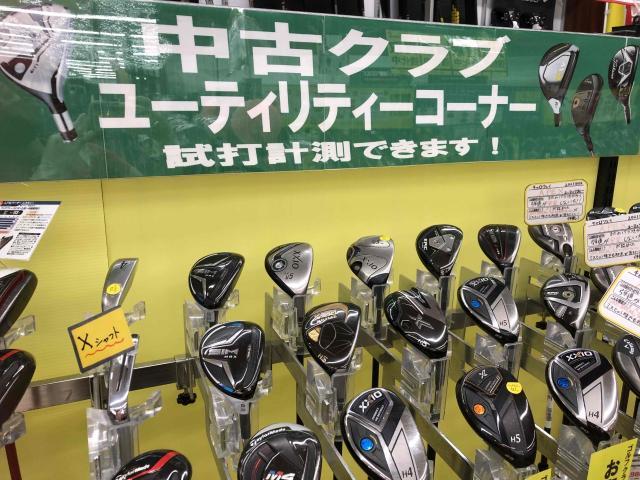 ユーティリティ売って下さい⛳