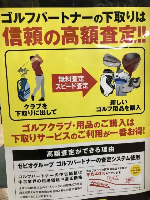 有難うございます⛳