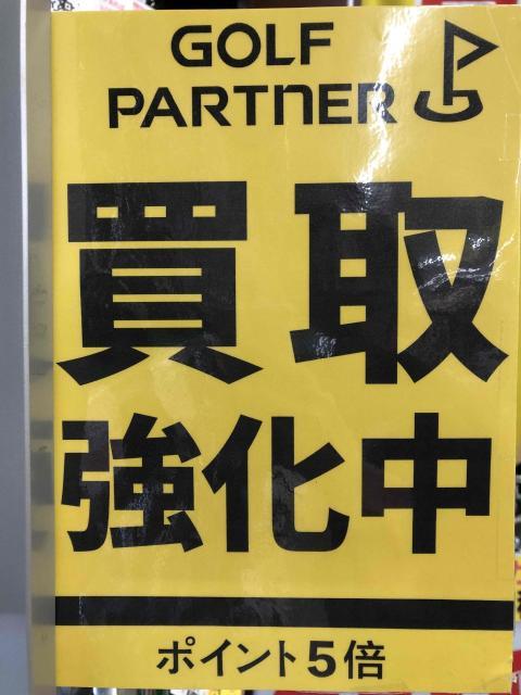 買取強化⛳