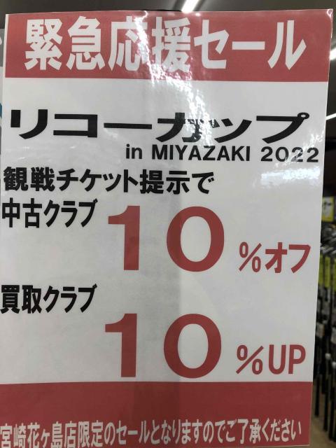 リコーカップ2022
