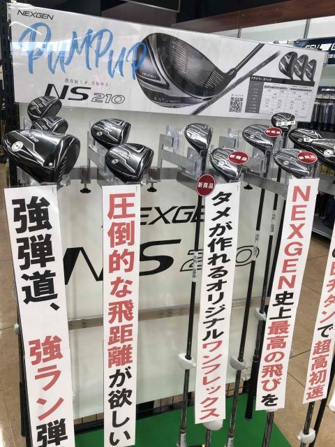 入荷しました⛳