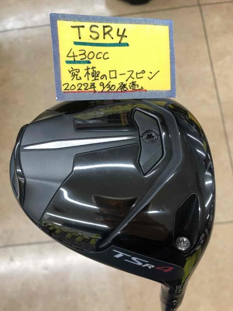 入荷情報⛳