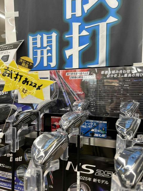 NS250フェアウェイウッド・ユーティリティ