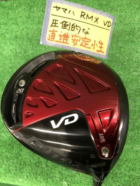 入荷情報⛳
