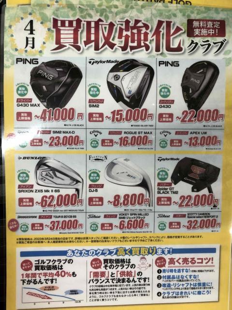 今月もよろしくお願いします⛳