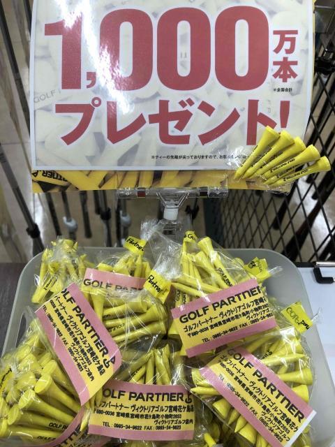 シャフト単体も！！
