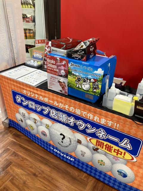 【続報！！】ダンロップオウンネーム