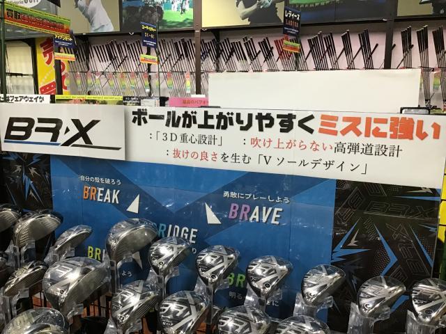 始めるなら今がチャンス！