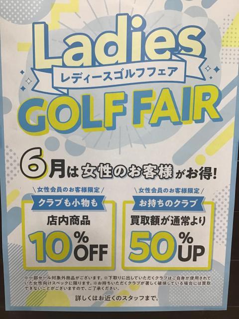 6月は女性会員がお得❕❕