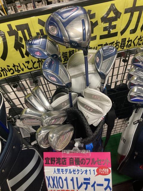 XXIOレディースフルセット！