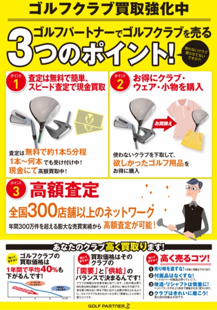 スチールシャフトが欲しいです！