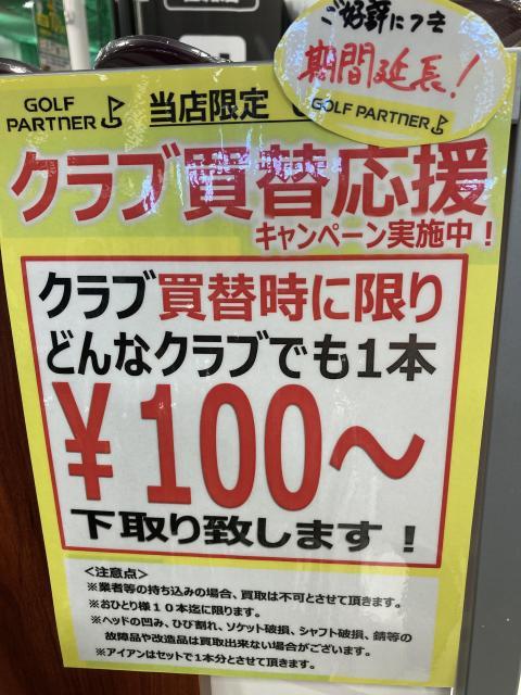 またまた...買取りのお願いです！